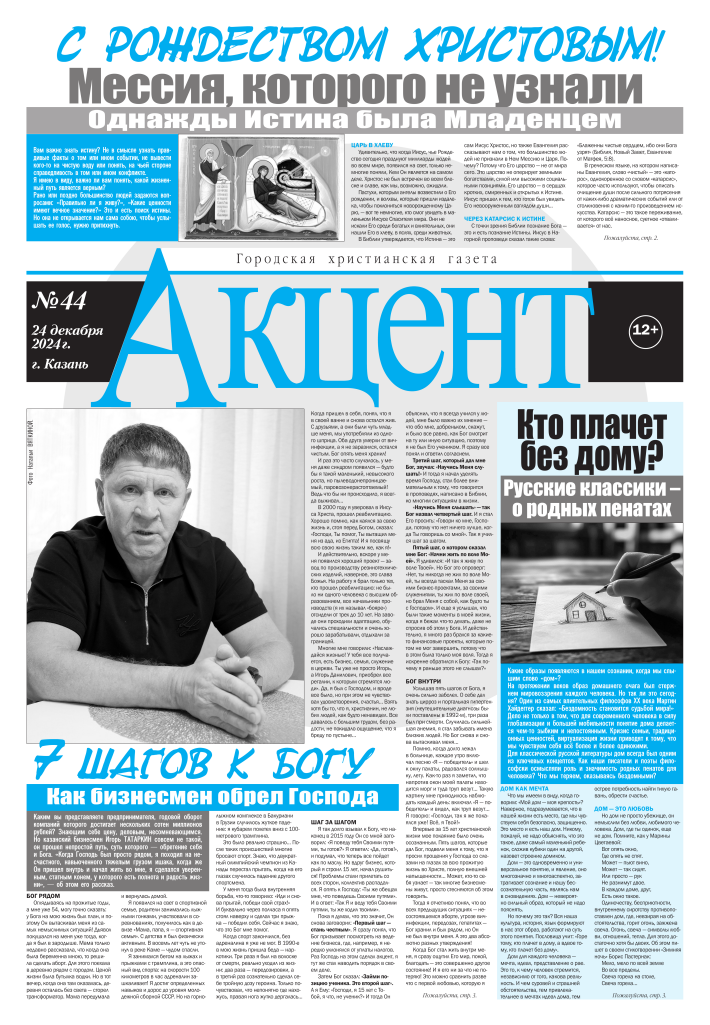 Обложка выпуска 44