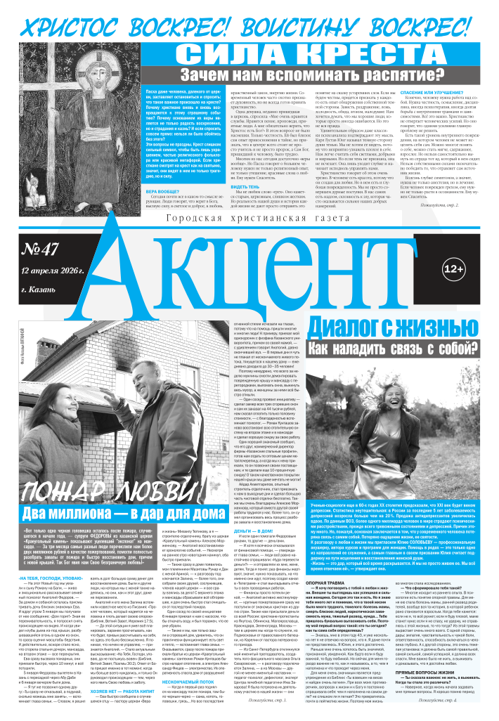 Обложка выпуска 47