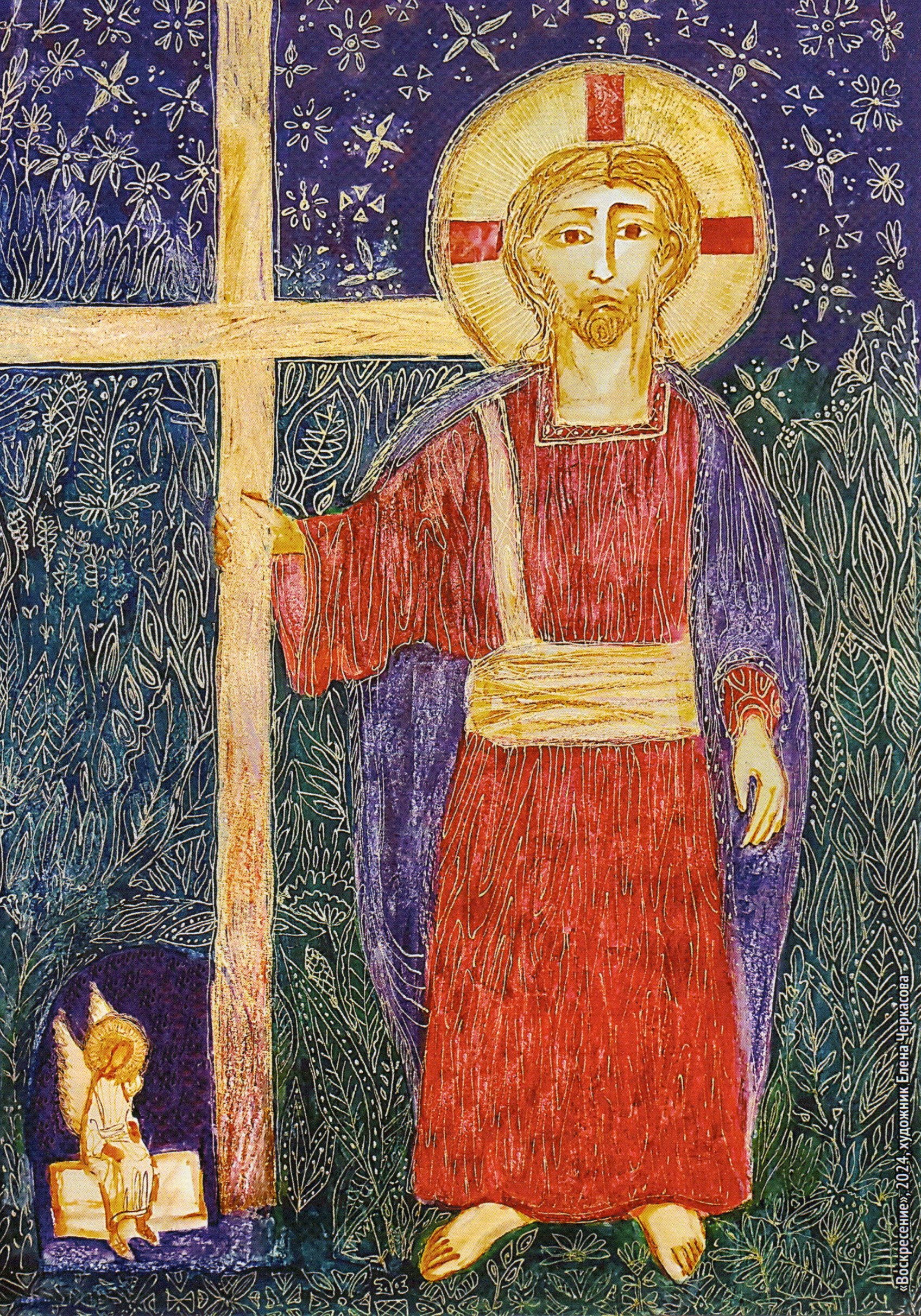 СИЛА КРЕСТА